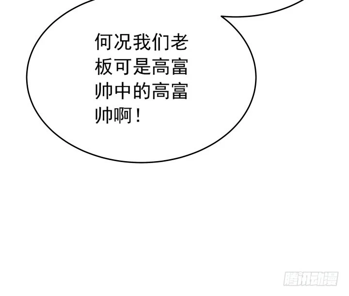 111话 结婚就能解决危机(1/2)-第112话