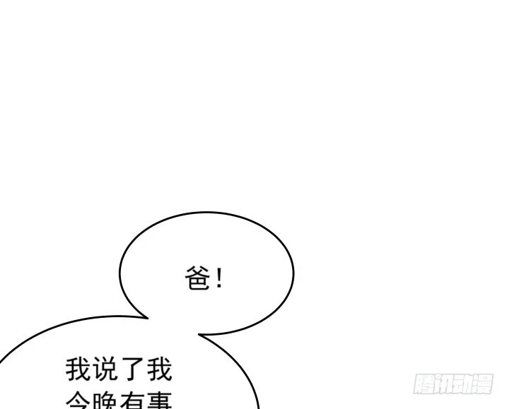 111话 结婚就能解决危机(1/2)-第112话