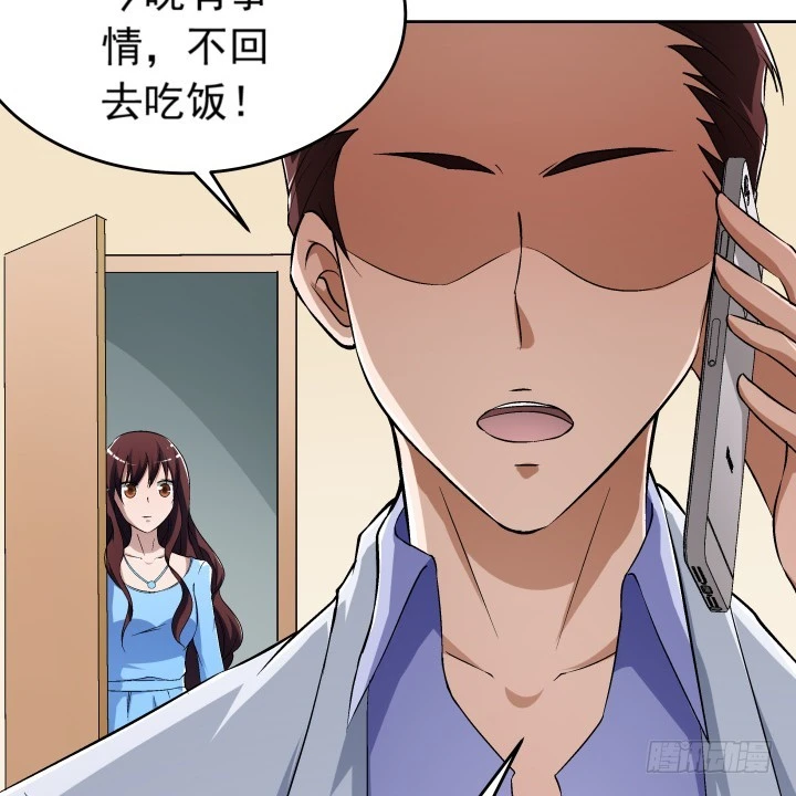 111话 结婚就能解决危机(1/2)-第112话