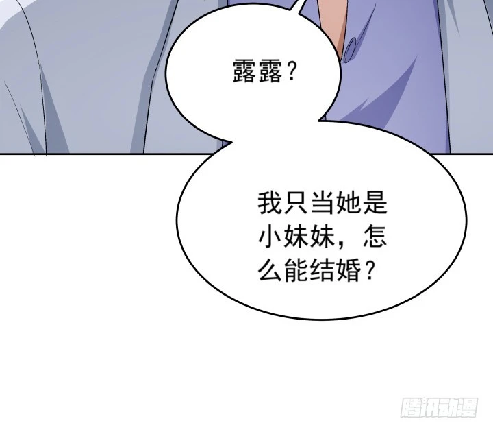 111话 结婚就能解决危机(1/2)-第112话