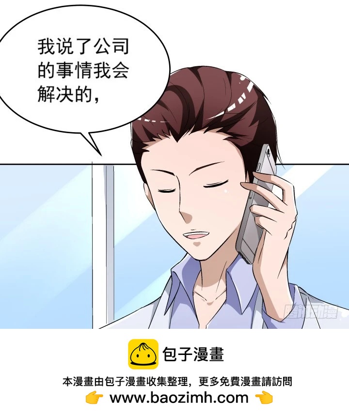 111话 结婚就能解决危机(1/2)-第112话
