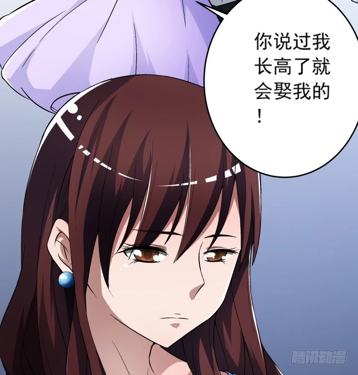 111话 结婚就能解决危机(1/2)-第112话