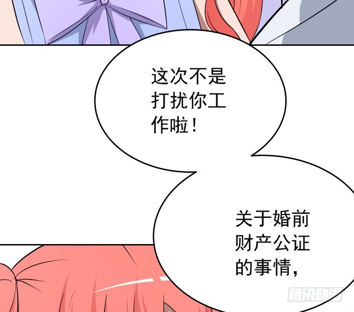 117话 恭喜你订婚(1/2)-第118话
