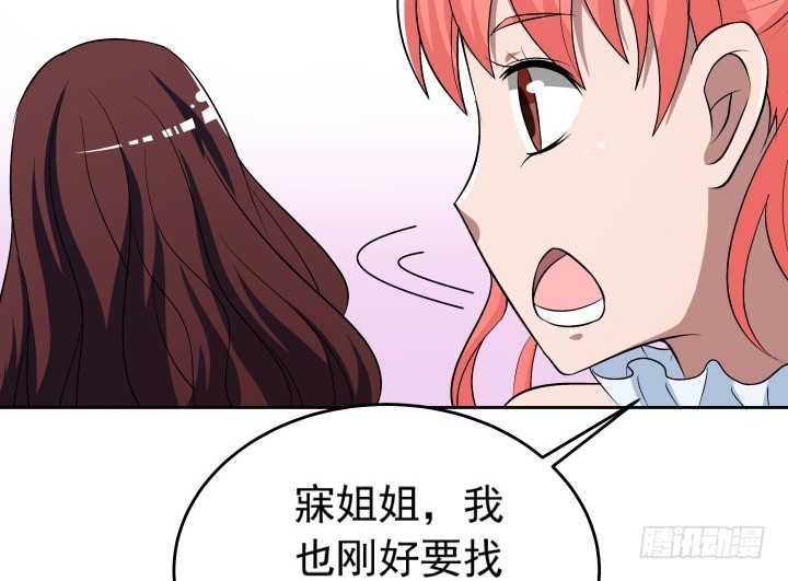 117话 恭喜你订婚(1/2)-第118话