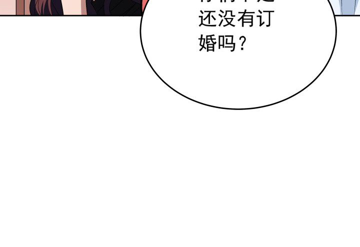 117话 恭喜你订婚(1/2)-第118话