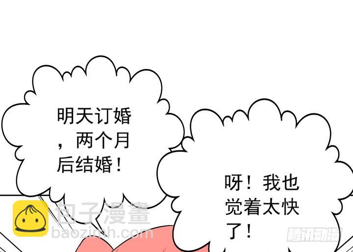 117话 恭喜你订婚(1/2)-第118话