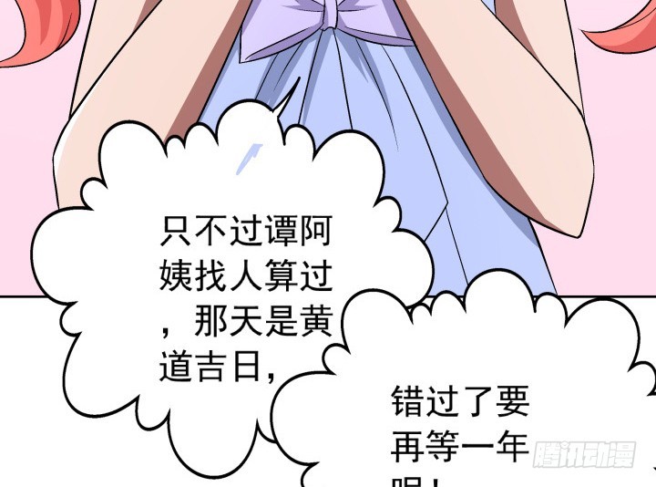 117话 恭喜你订婚(1/2)-第118话