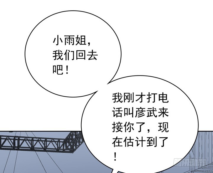 119话 谭子方的阴谋(1/2)-第120话