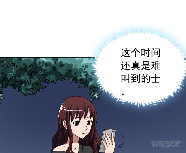 119话 谭子方的阴谋(1/2)-第120话