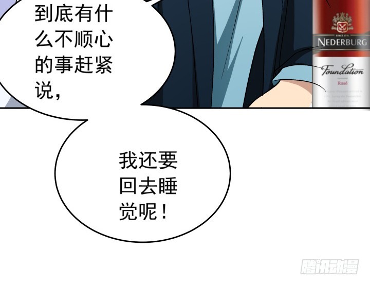 121话 我放不下她(1/2)-第122话