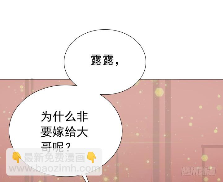 123话 你骗我！(1/2)-第124话