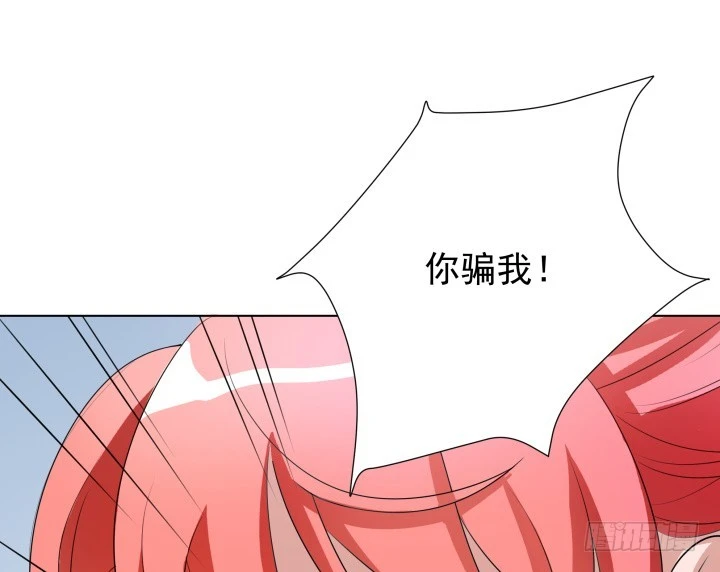 123话 你骗我！(1/2)-第124话