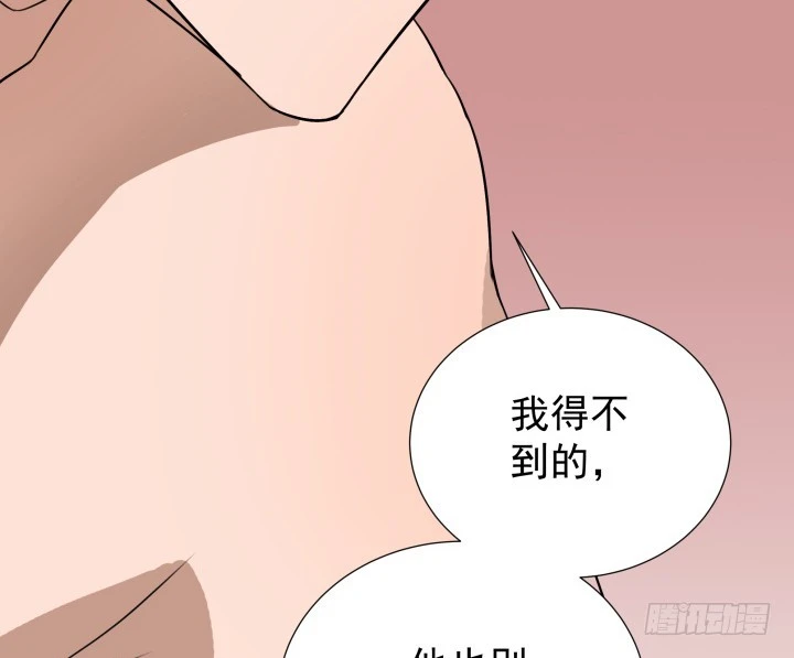 123话 你骗我！(1/2)-第124话