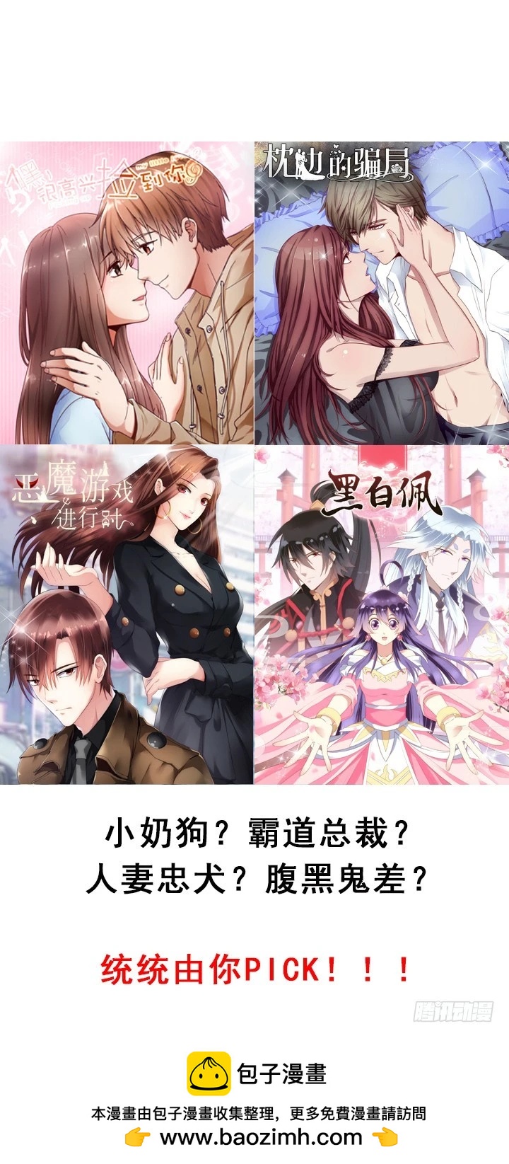 123话 你骗我！(1/2)-第124话