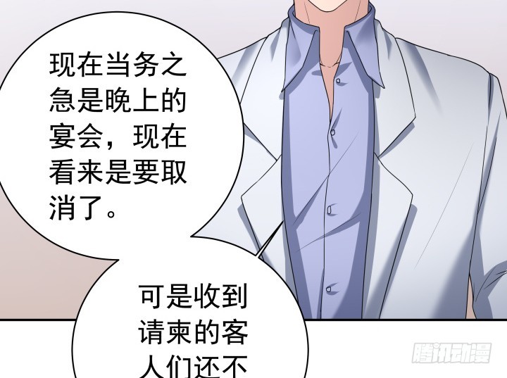 125话 宴会取消(1/2)-第126话