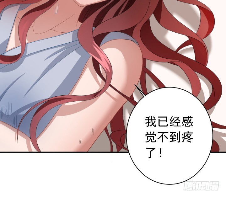 127话 我已感觉不到疼痛(1/2)-第128话