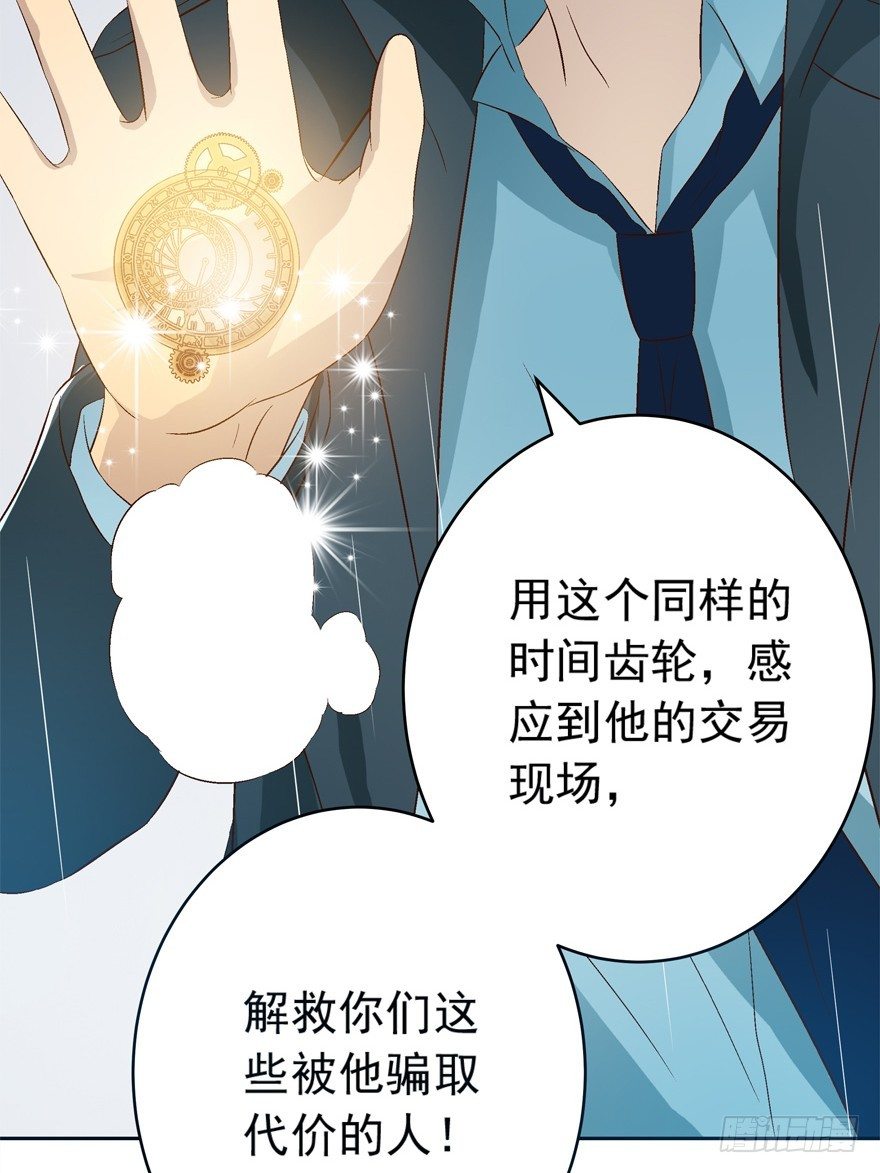 13话 契约的代价&hellip;&hellip;-第14话