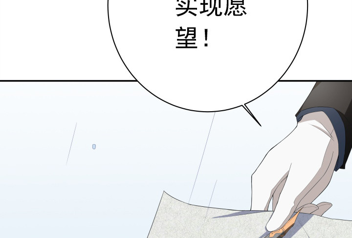 129话 你就这么讨厌我？(1/2)-第130话