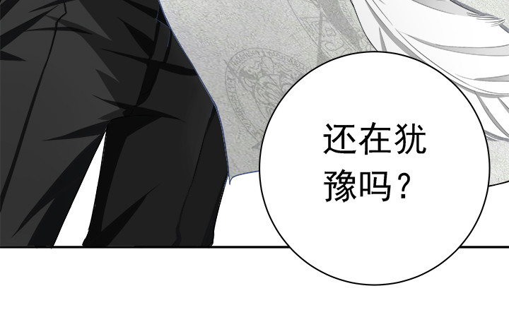 129话 你就这么讨厌我？(1/2)-第130话