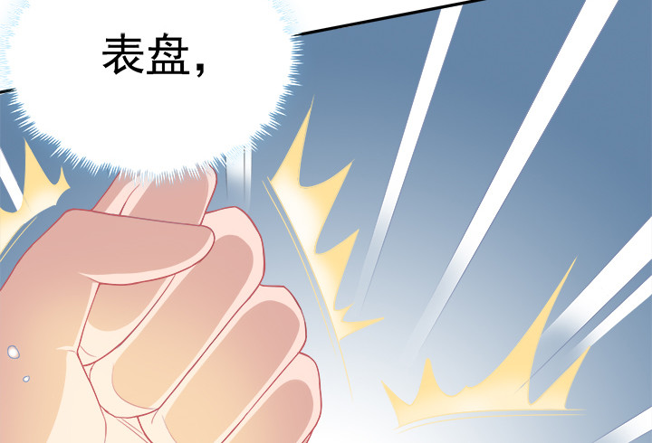 129话 你就这么讨厌我？(1/2)-第130话