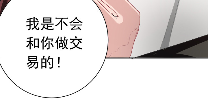 129话 你就这么讨厌我？(1/2)-第130话