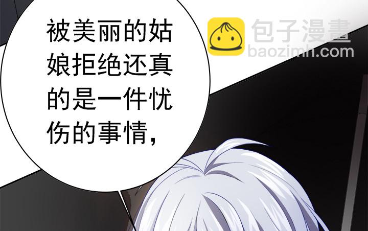 129话 你就这么讨厌我？(1/2)-第130话