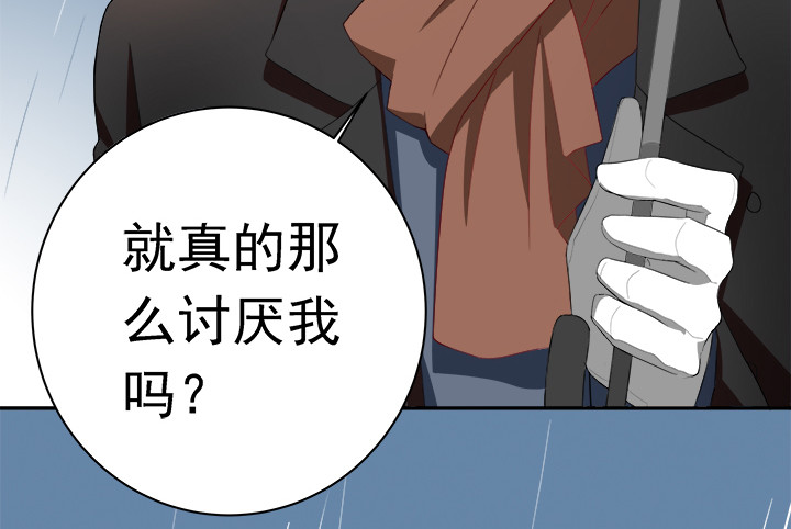 129话 你就这么讨厌我？(1/2)-第130话
