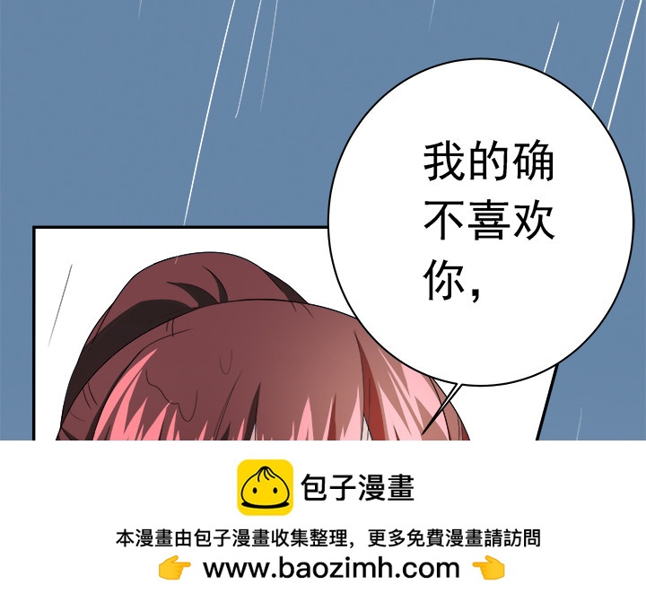 129话 你就这么讨厌我？(1/2)-第130话
