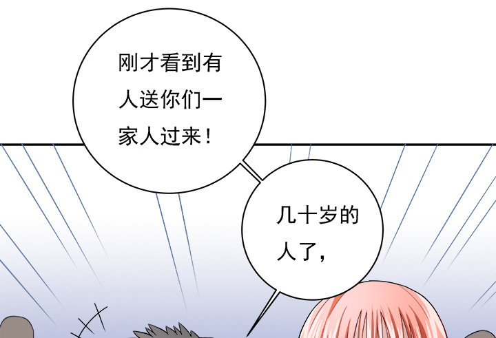 131话 谁叫我暗恋你多年(1/2)-第132话