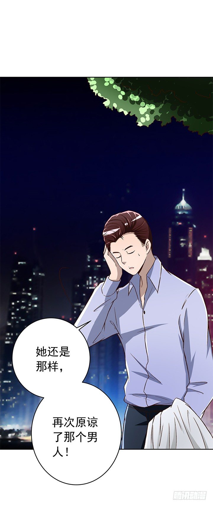 23话 他不是这样的人！-第24话