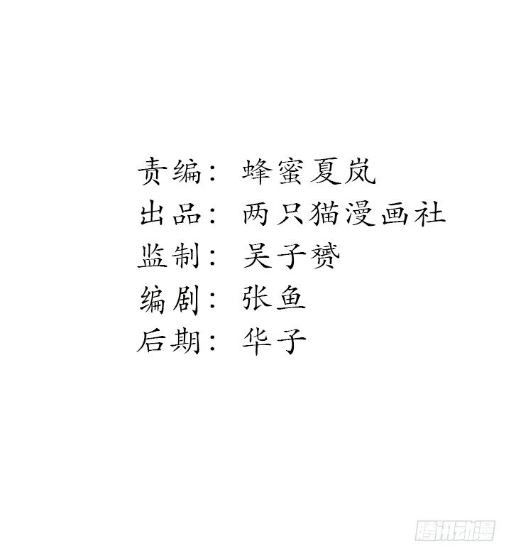 23话 他不是这样的人！-第24话