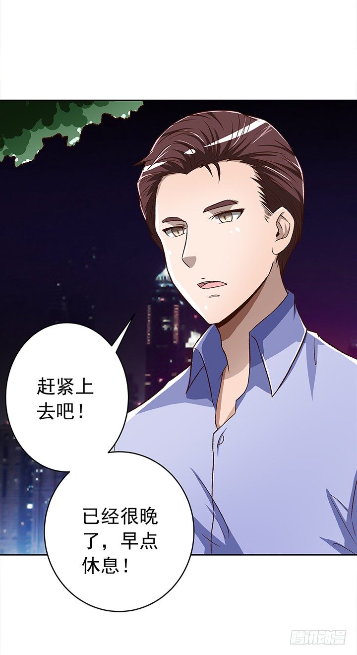23话 他不是这样的人！-第24话