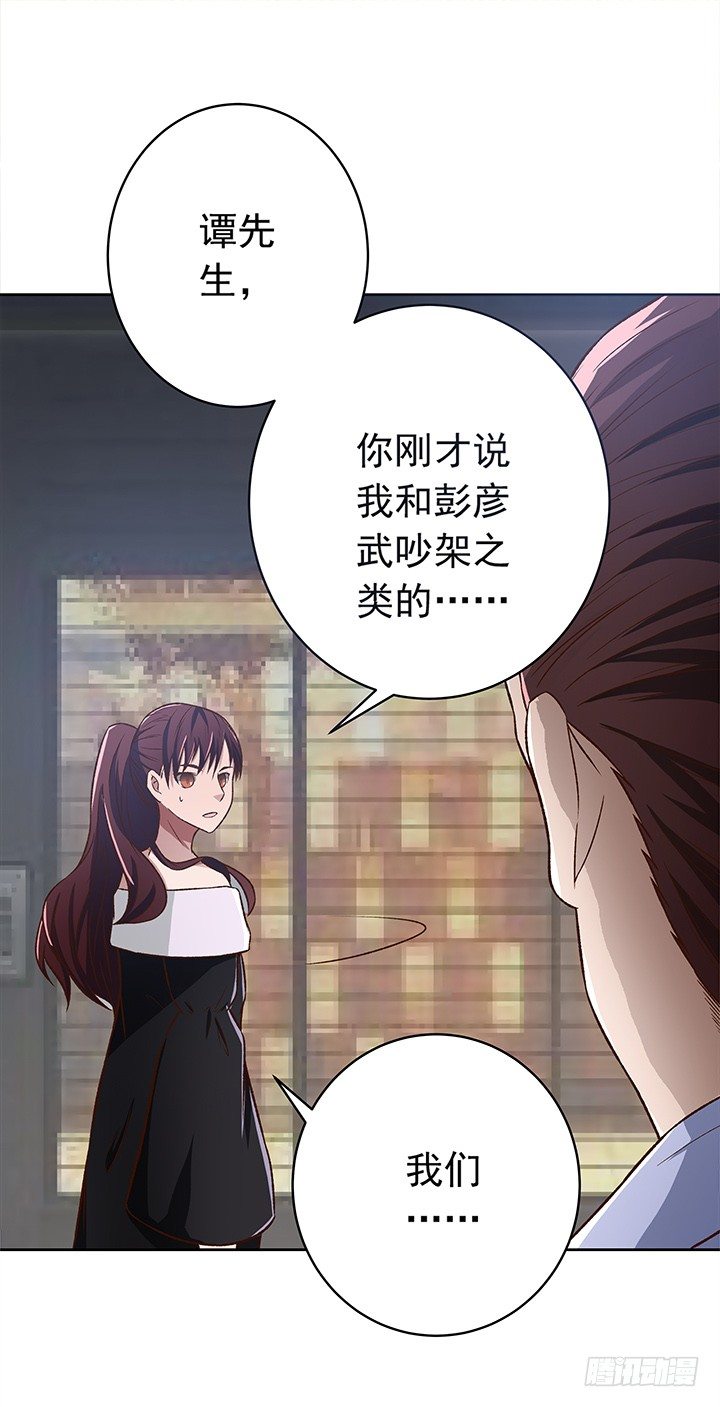 23话 他不是这样的人！-第24话