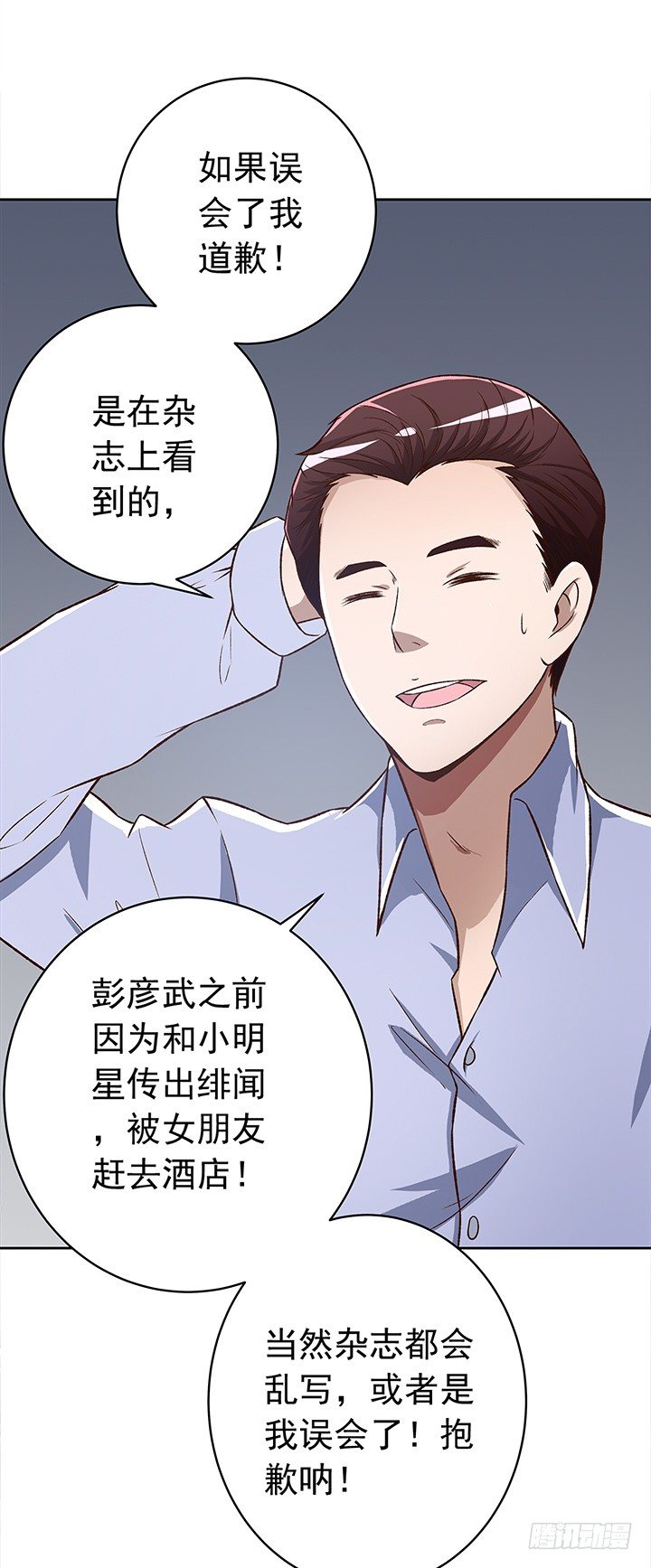 23话 他不是这样的人！-第24话