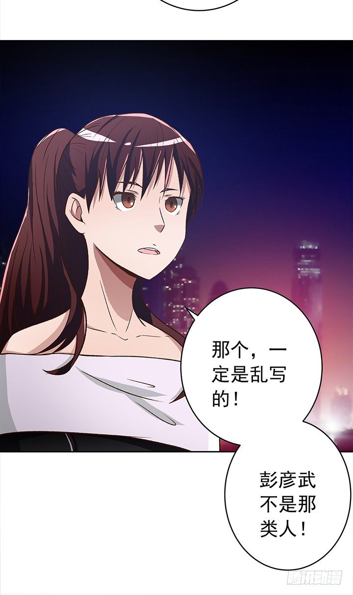 23话 他不是这样的人！-第24话