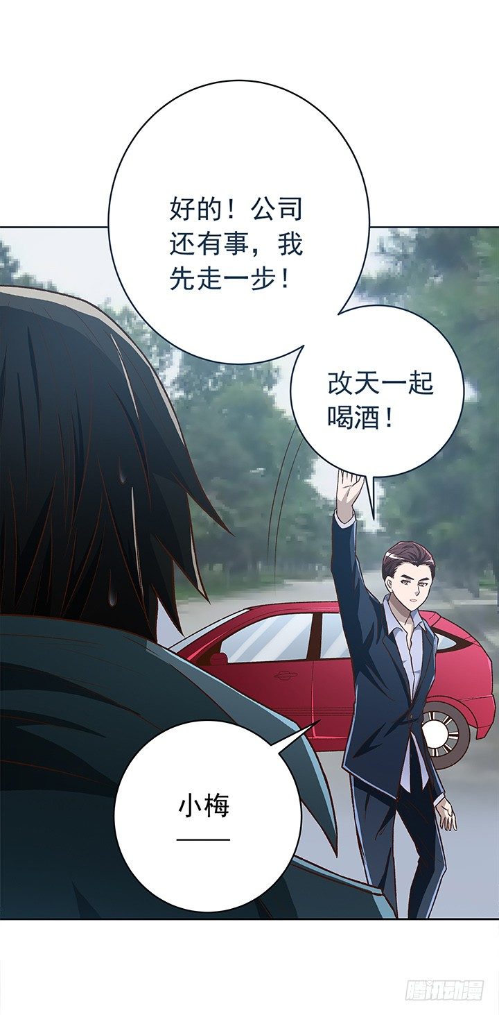 25话 代价是20年寿命！-第26话
