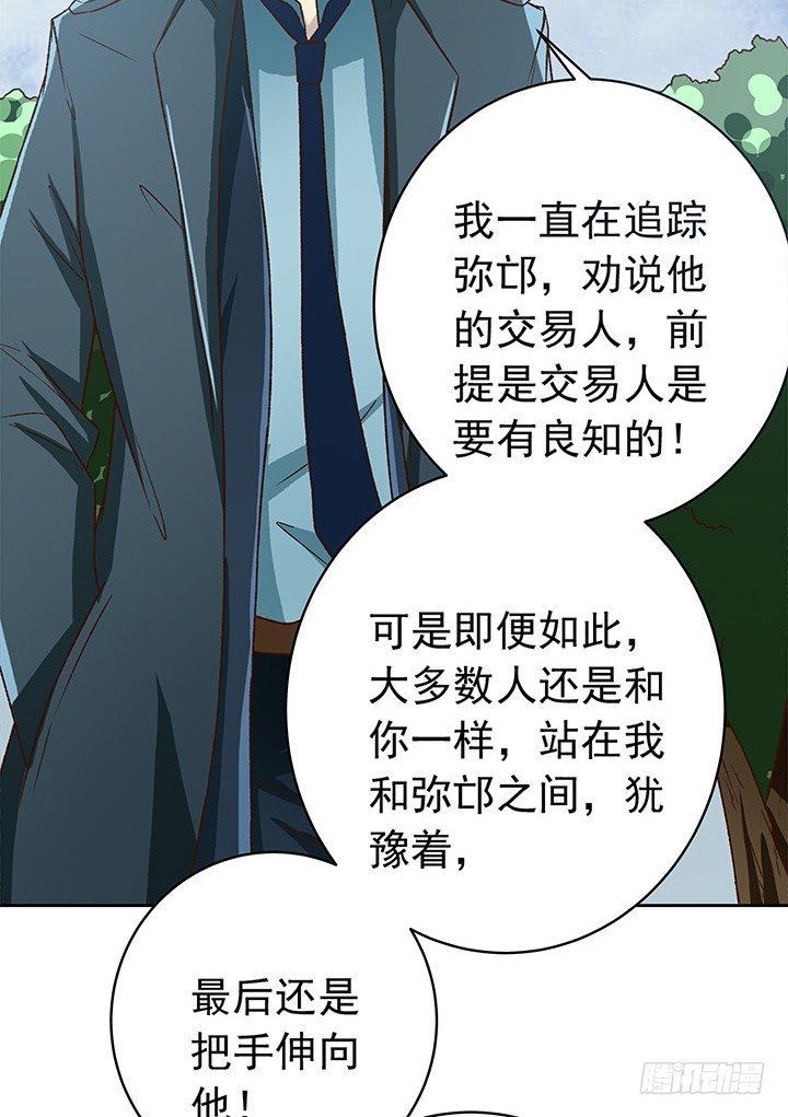 25话 代价是20年寿命！-第26话