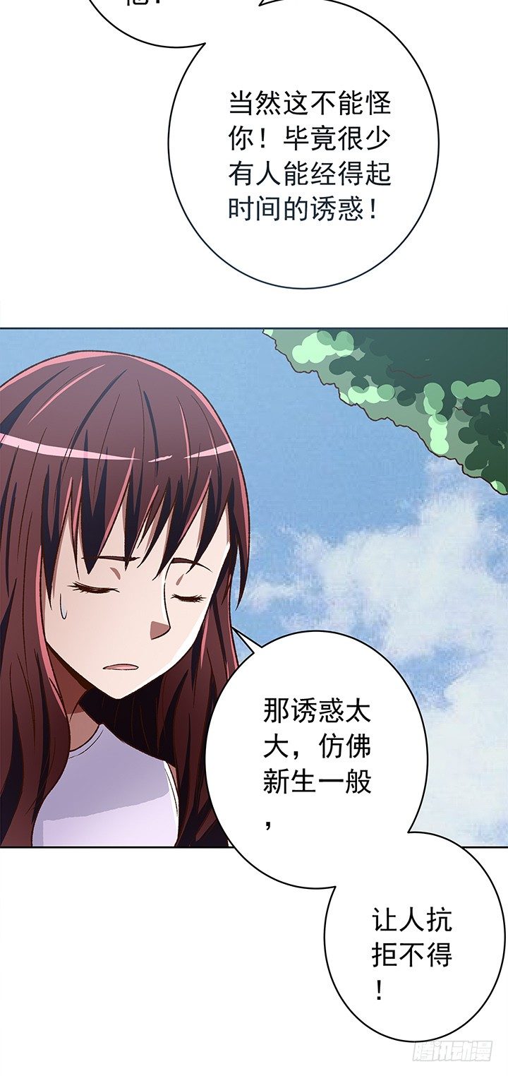 25话 代价是20年寿命！-第26话