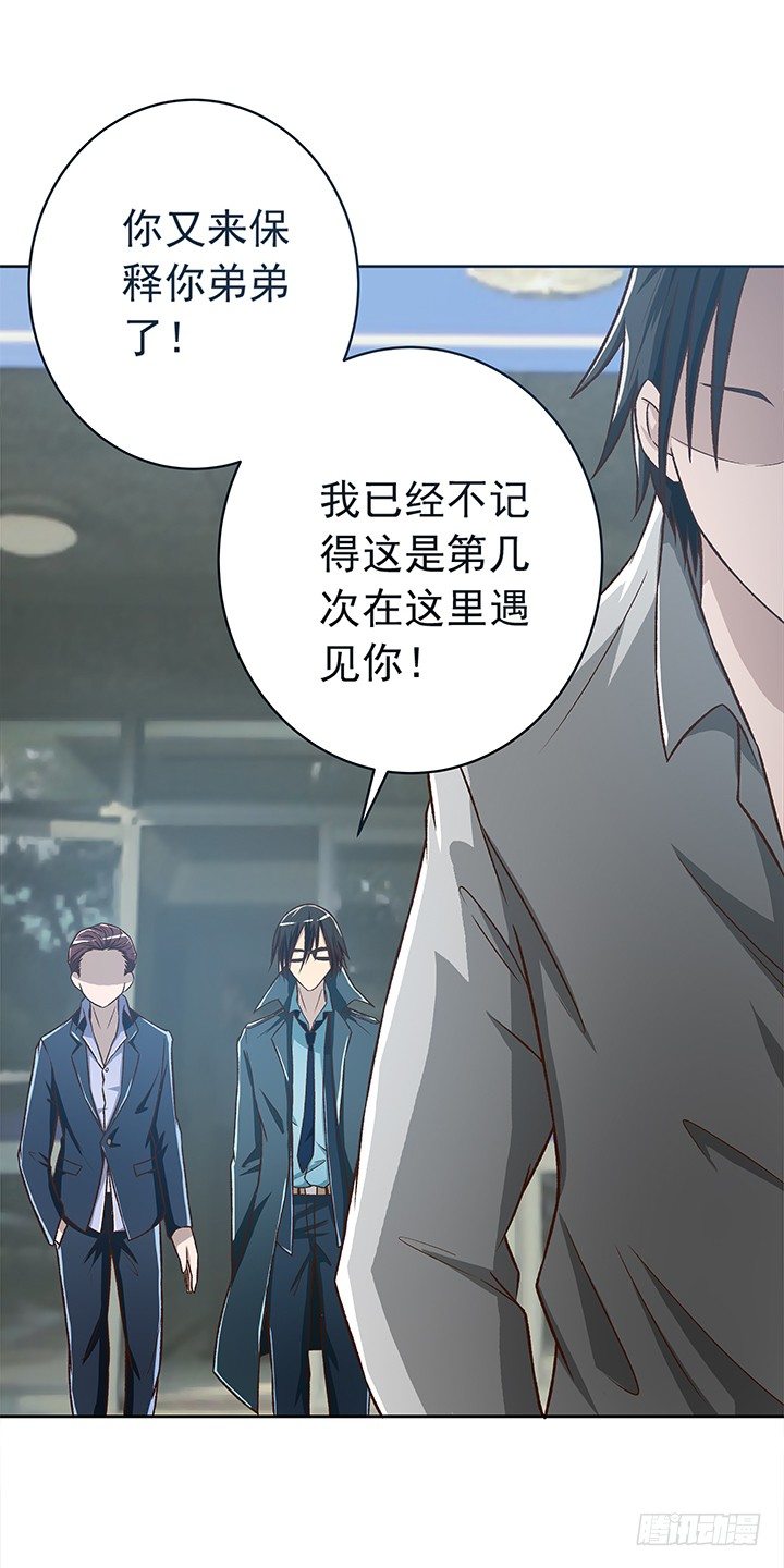 25话 代价是20年寿命！-第26话