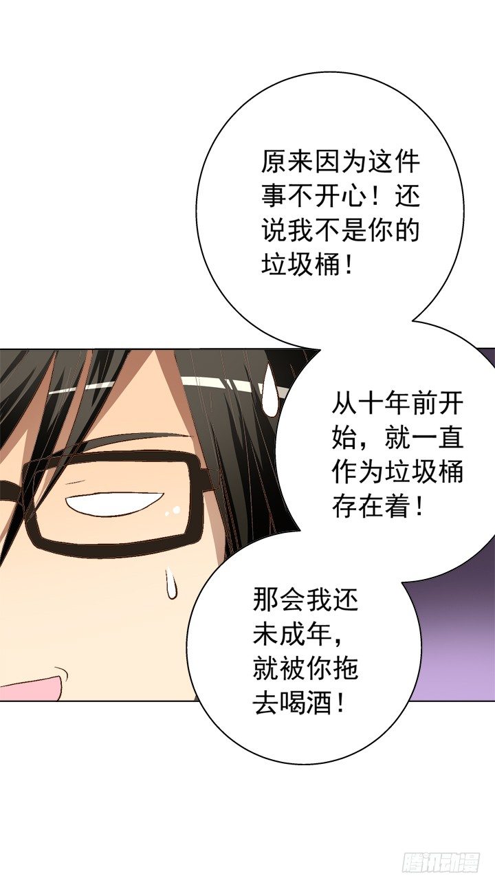 29话 竟然教坏未成年人！-第30话