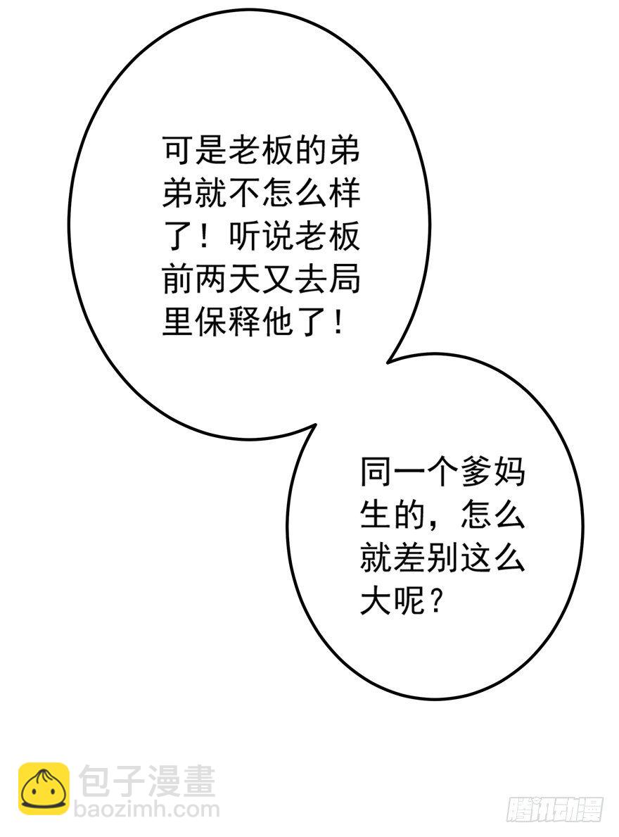3话 是你干的吗？-第4话