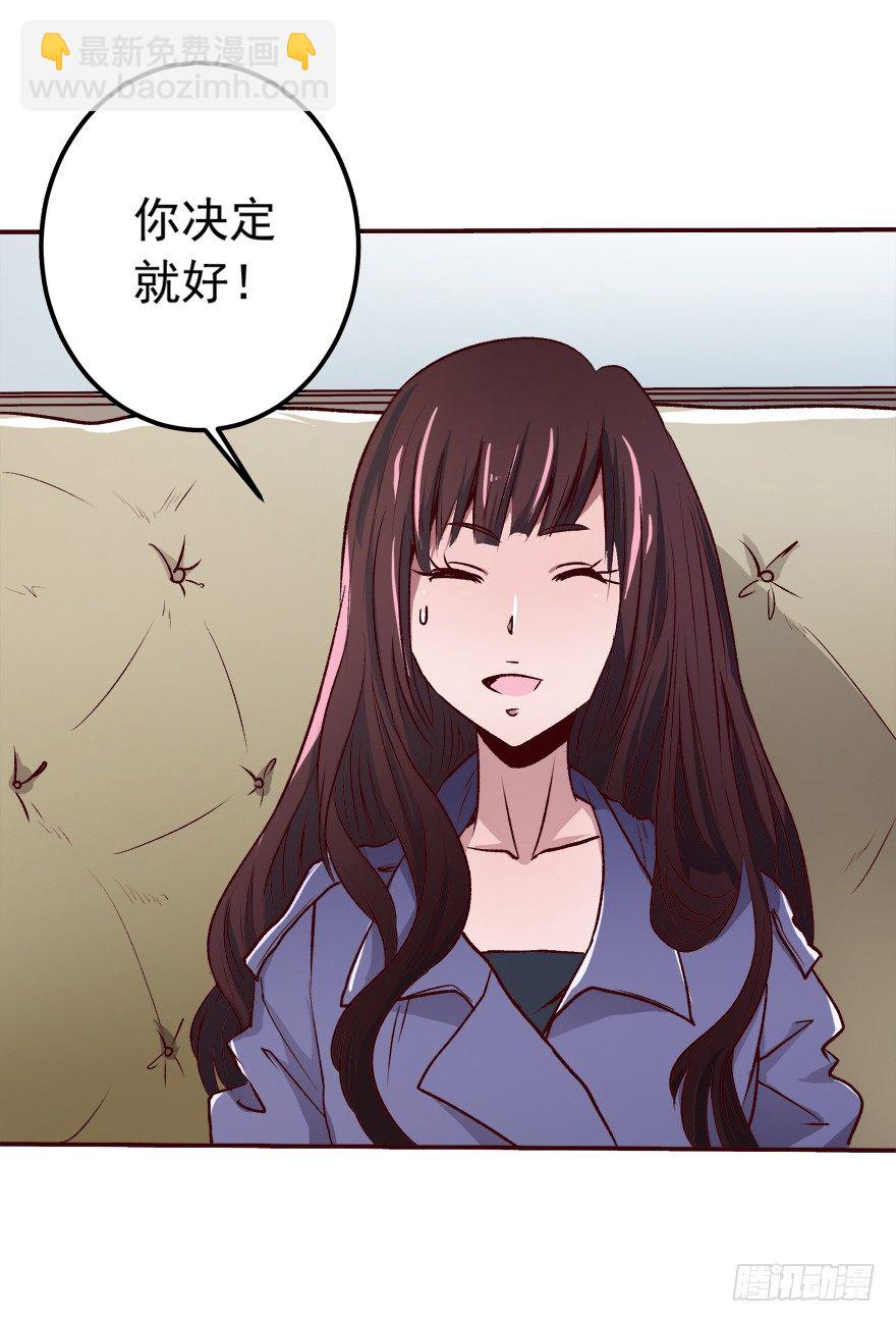 3话 是你干的吗？-第4话