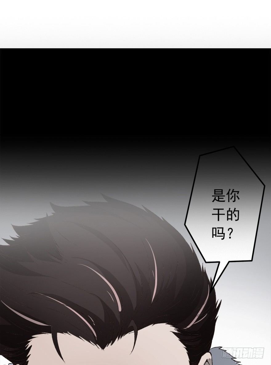 3话 是你干的吗？-第4话