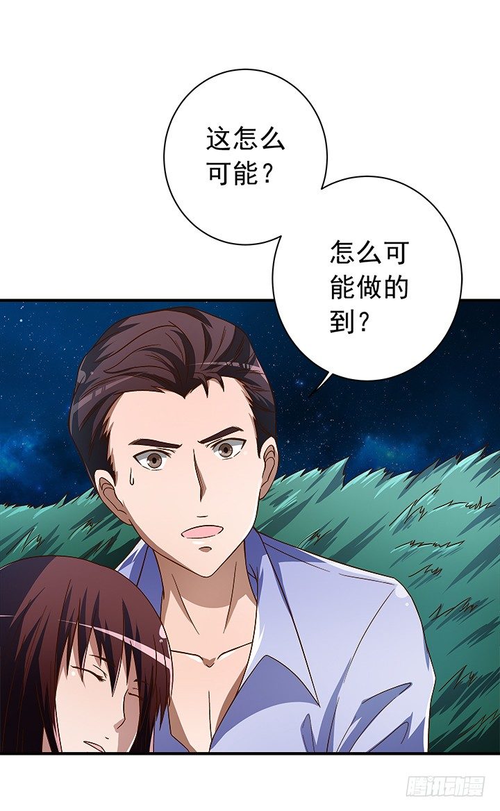31话 愚昧-第32话