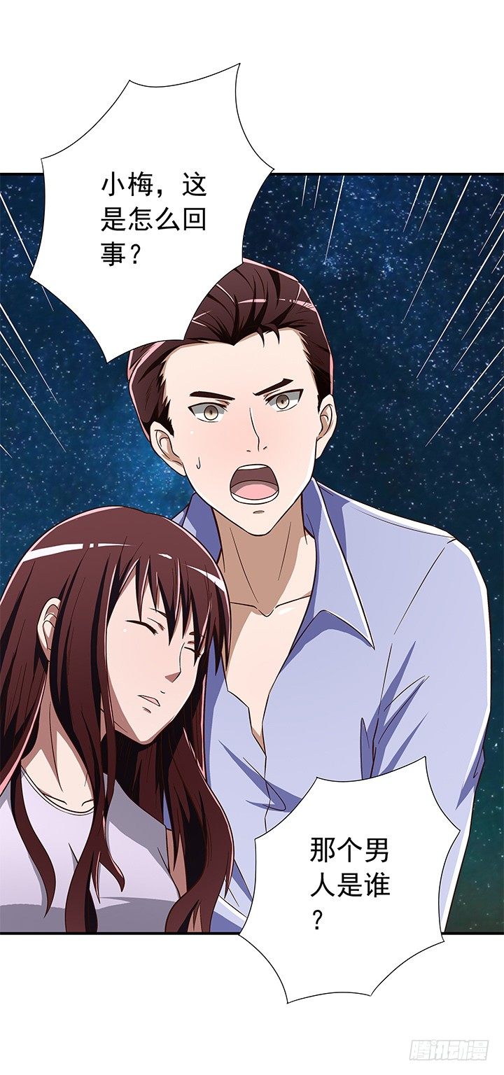 31话 愚昧-第32话