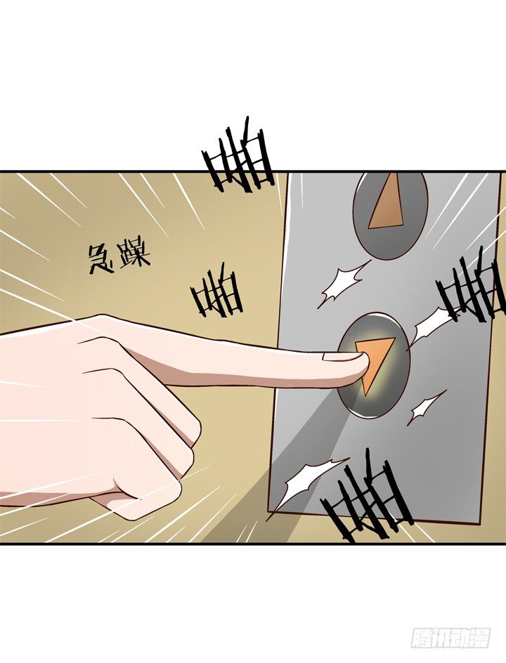 33话 你这个坏女人！-第34话
