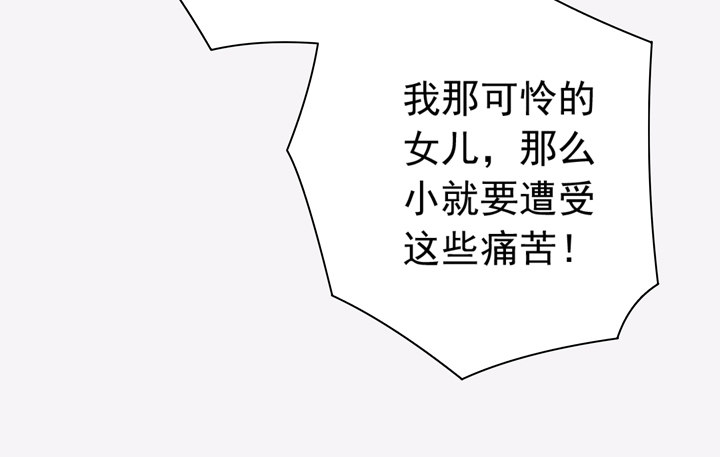 33话 你这个坏女人！-第34话