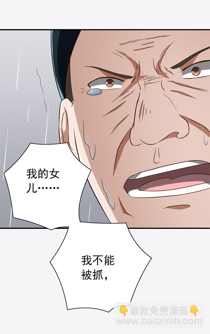 33话 你这个坏女人！-第34话