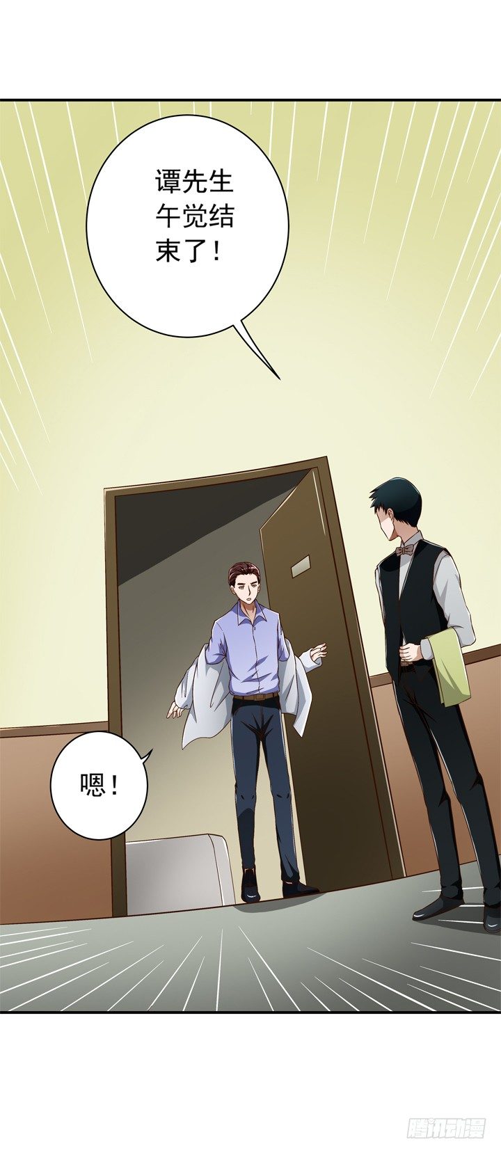 33话 你这个坏女人！-第34话