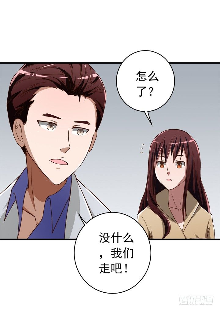 35话 你们要结婚么？-第36话